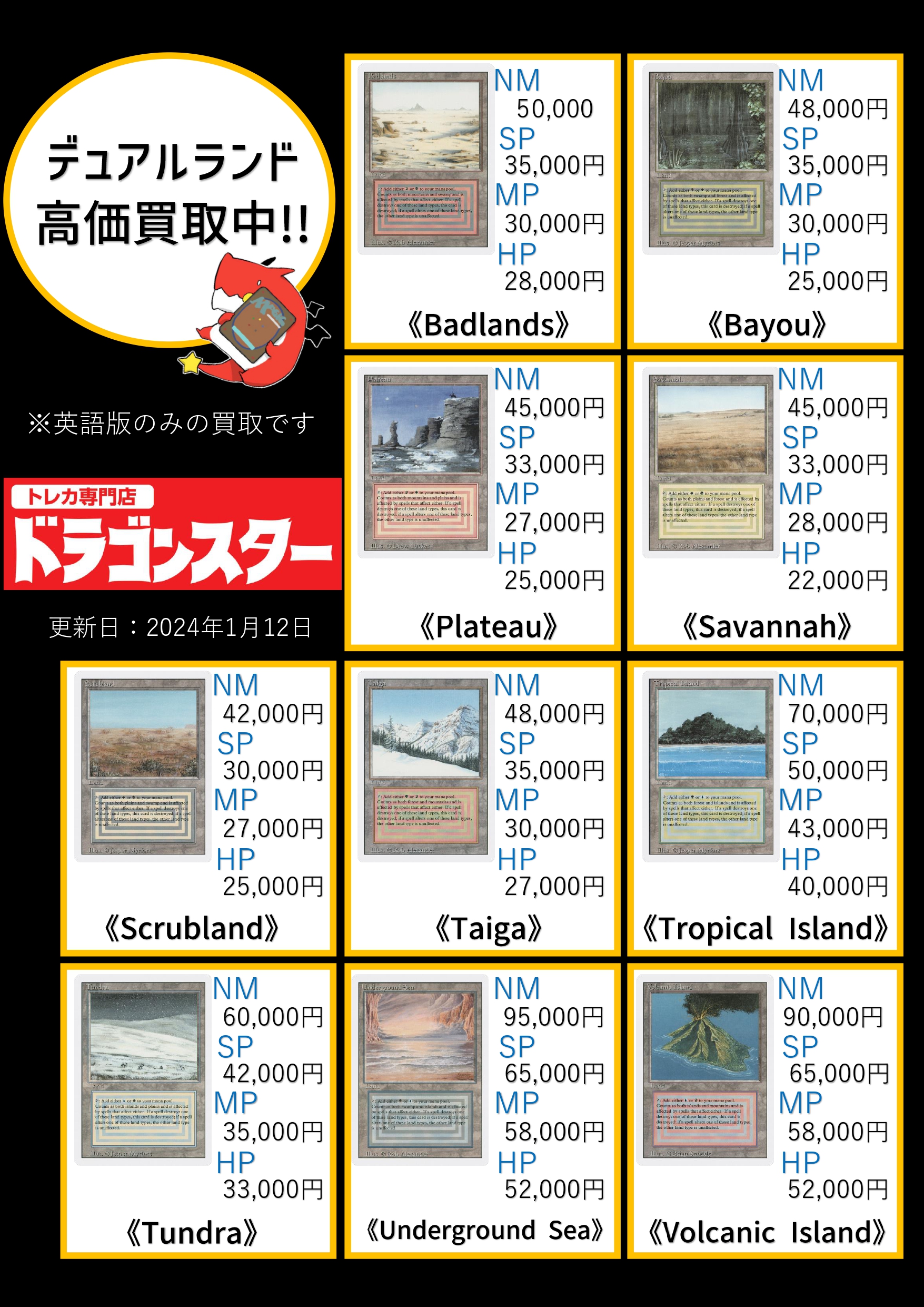 ドラゴンスター秋葉原駅前店 on X: ドラゴンスター秋葉原駅前店 on X: