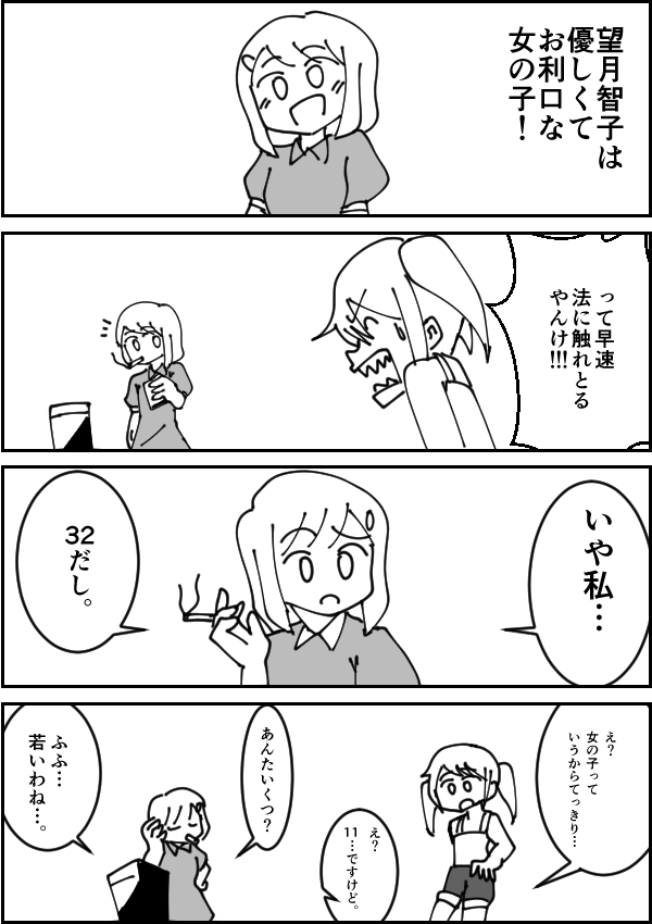 バズらなかった漫画