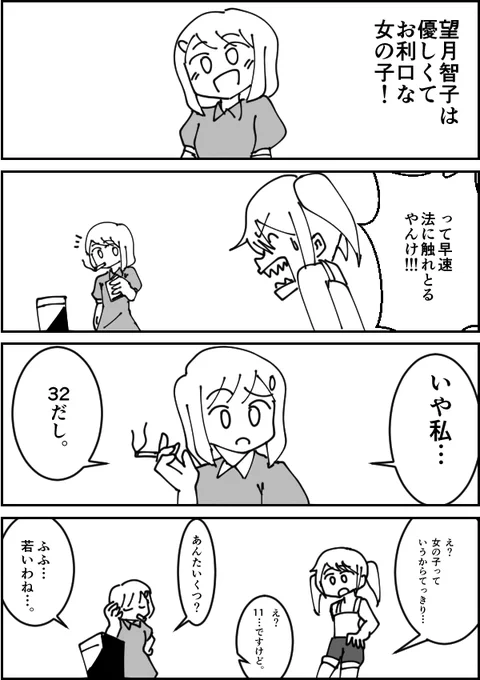 バズらなかった漫画