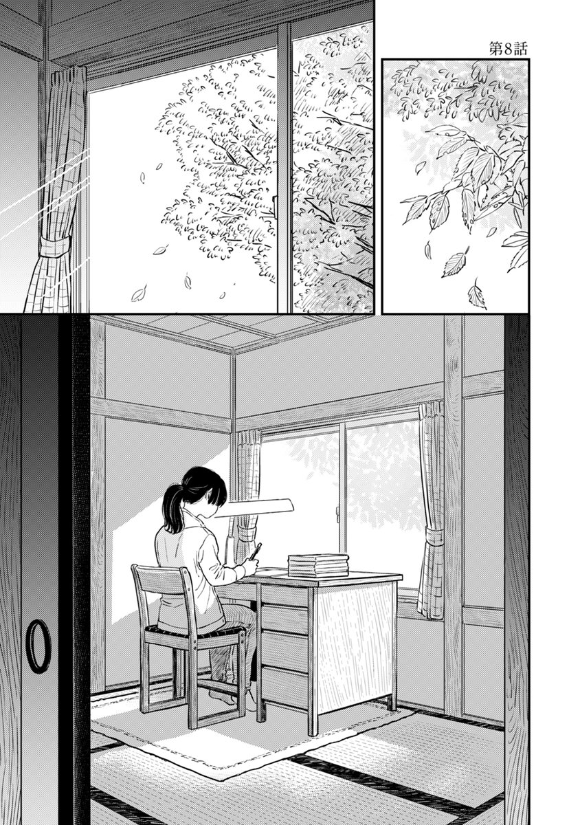 ふみちゃんと男が田舎で暮らしている話(1/7)
※後半にエロシーンを含みます※ 