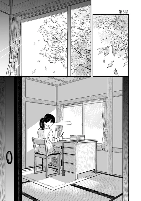 ふみちゃんと男が田舎で暮らしている話(1/7)
※後半にエロシーンを含みます※ 