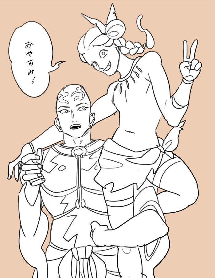 寝るわ