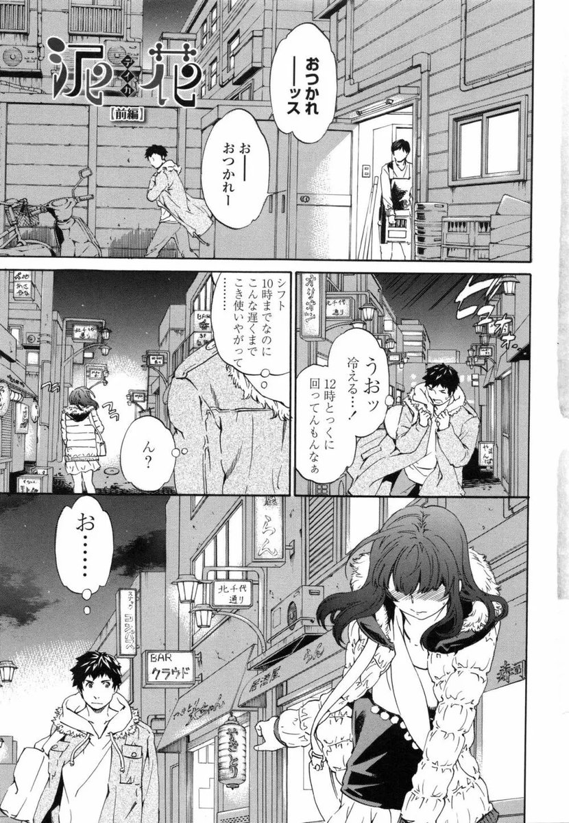 UTMhandsome's tweet photo. 泥花 前編(1/7) https://t.co/yHmHILHB2Z