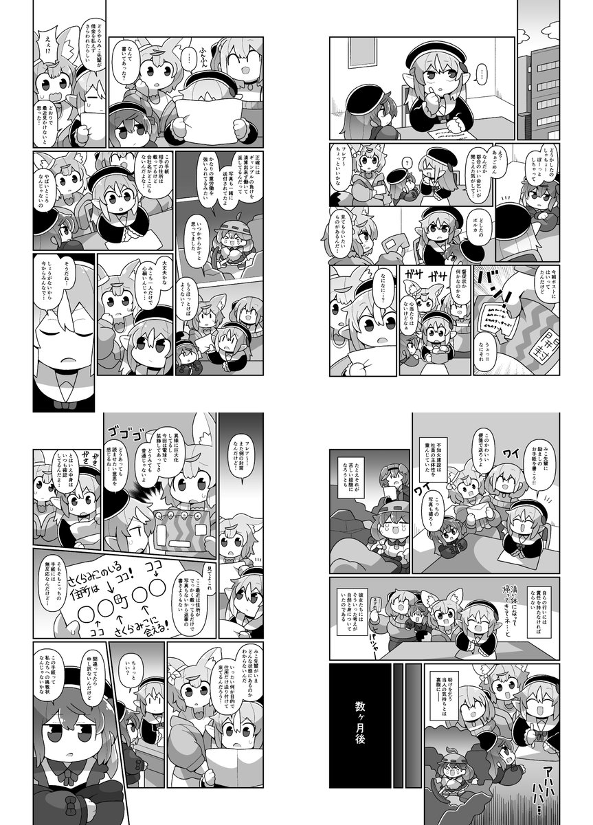 C103で配布した新刊 それいけ不知火建設が メロンブックス様で委託開始しました。 ホロックスに囚われたみこちを救出するお話です。 よろしくお願いします。 