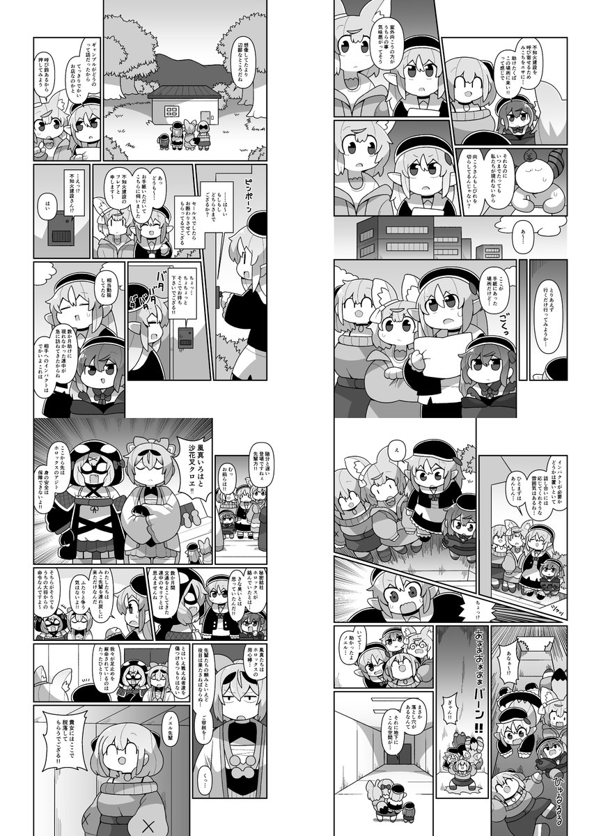 C103で配布した新刊 それいけ不知火建設が メロンブックス様で委託開始しました。 ホロックスに囚われたみこちを救出するお話です。 よろしくお願いします。 