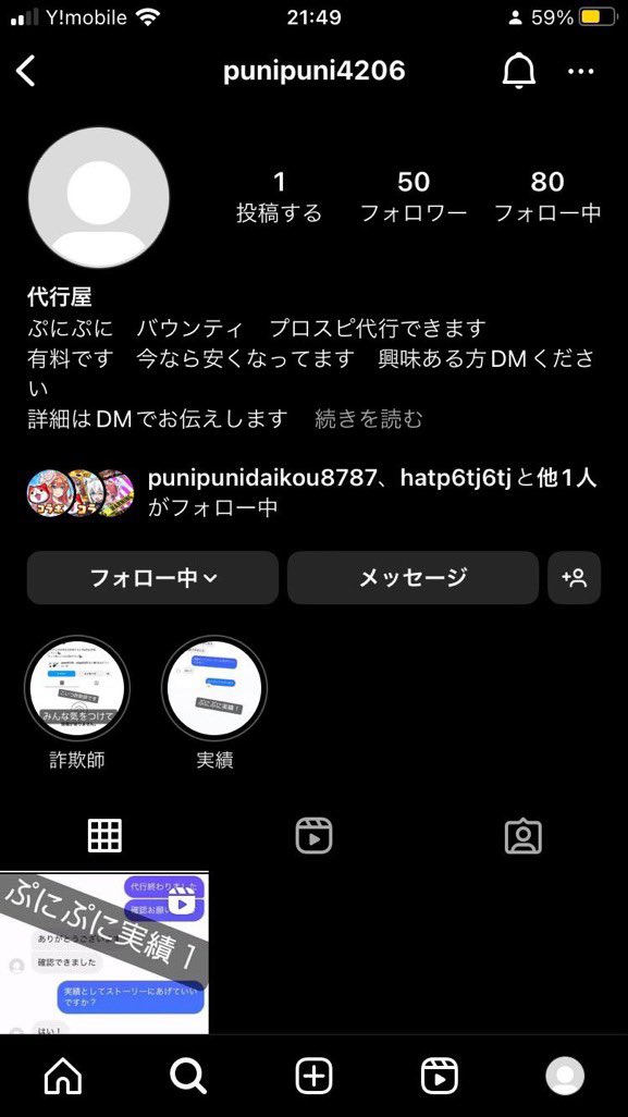 itrn's tweet photo. こいつ私の実績使ってる詐欺師らしいので気をつけてください https://t.co/J0hpe3zIDr