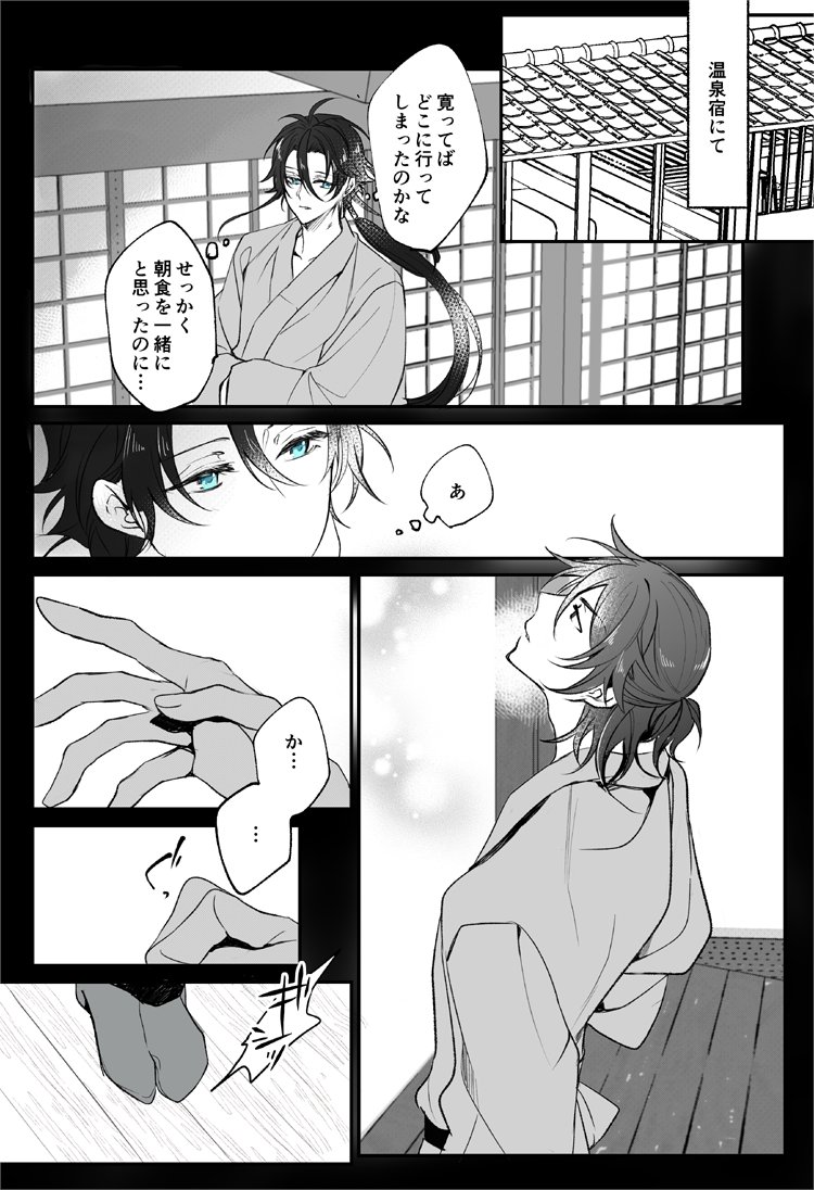 昔話ひとつ /rkgkゆる漫画 龍寛