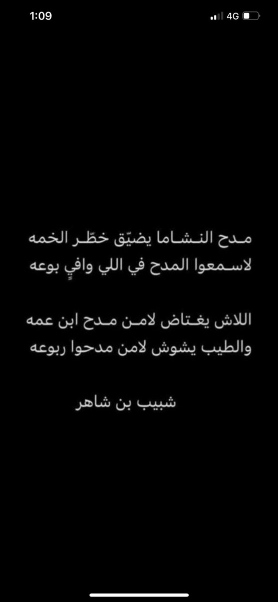 AbdullahBadaah's tweet photo. #شبيب_بن_شاهر https://t.co/V0KpRhSwKN