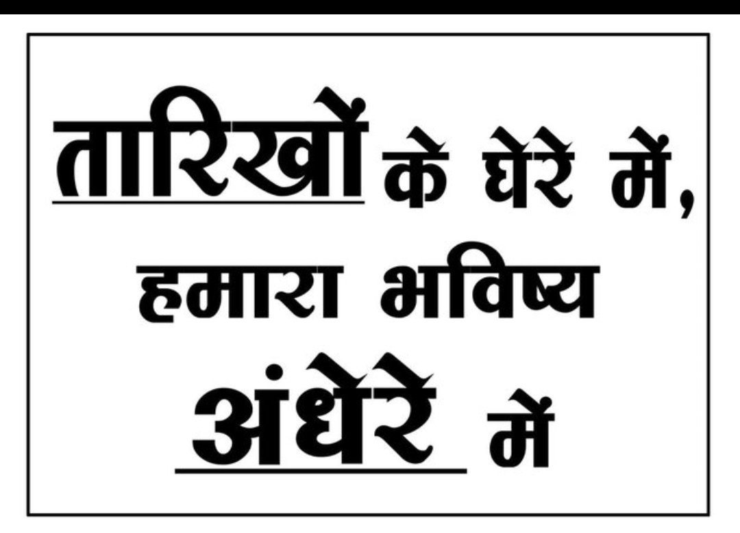geeteshsharnag1's tweet photo. #ESB_RESULT_JARI_KARO
मध्यप्रदेश में इतने पदो पर भर्ती अटकी 

●वन रक्षक - 1772 पद
●जेल प्रहरी - 200 पद
●पुलिस कॉन्टेबल - 7090 पद
●उप जेल अधीक्षक - 33 पद
●ग्रुप 5 - 4852 पद
●ग्रुप 4 - 3047 पद
●ग्रुप 1 सब ग्रुप 1 - 1978पद
●संविदा वर्ग 1- 8720 पद
@DrMohanYadav51 https://t.co/KQJPxP9grm