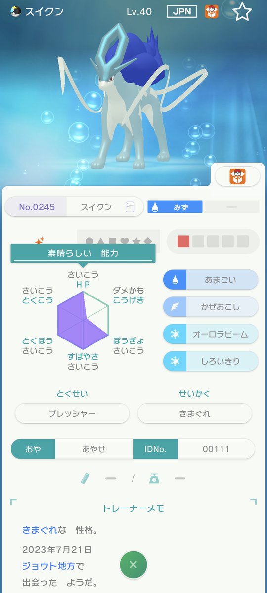 No81_Superior_D's tweet photo. 【ポケモン抽選配布】
☆内容
HG乱数産A05Vオシャボ色3犬（個体の詳細は画像にて）

☆参加方法　リポスト&amp;フォロー

☆抽選方法　あたるってぃー

☆期限　1/14  20:00締切

たくさんのご応募お待ちしてます〜😘

#ポケモン配布 
#ポケモンSV
#ポケモンSV交換 https://t.co/fQat3391HC