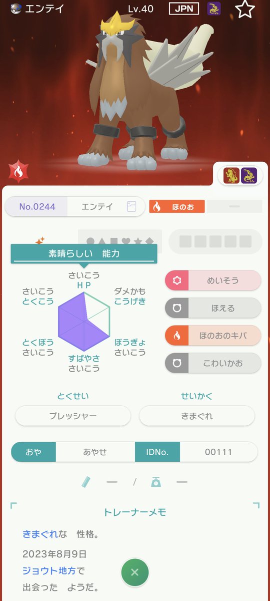 No81_Superior_D's tweet photo. 【ポケモン抽選配布】
☆内容
HG乱数産A05Vオシャボ色3犬（個体の詳細は画像にて）

☆参加方法　リポスト&amp;フォロー

☆抽選方法　あたるってぃー

☆期限　1/14  20:00締切

たくさんのご応募お待ちしてます〜😘

#ポケモン配布 
#ポケモンSV
#ポケモンSV交換 https://t.co/fQat3391HC