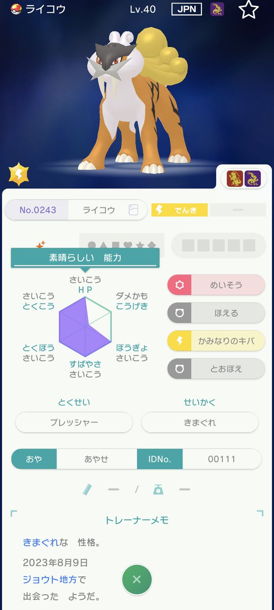 No81_Superior_D's tweet photo. 【ポケモン抽選配布】
☆内容
HG乱数産A05Vオシャボ色3犬（個体の詳細は画像にて）

☆参加方法　リポスト&amp;フォロー

☆抽選方法　あたるってぃー

☆期限　1/14  20:00締切

たくさんのご応募お待ちしてます〜😘

#ポケモン配布 
#ポケモンSV
#ポケモンSV交換 https://t.co/fQat3391HC