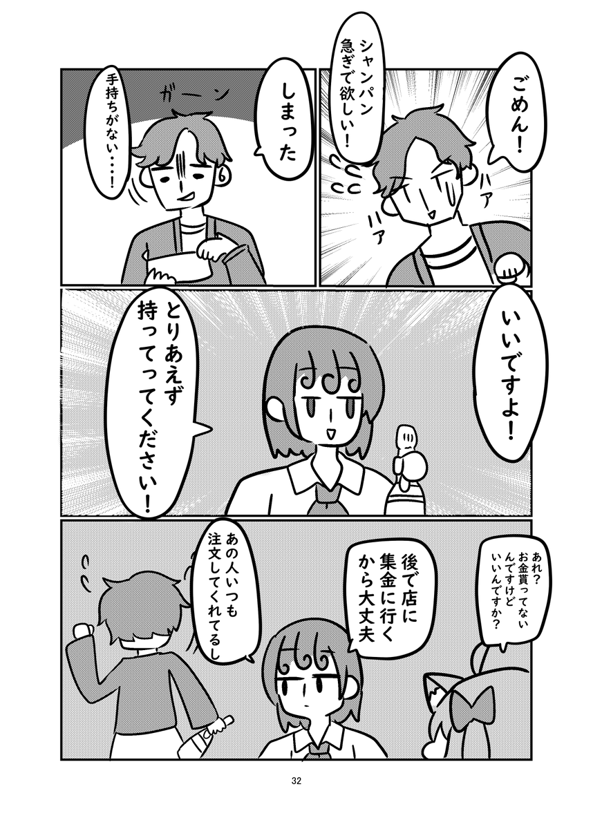 ブラック企業で働いたら壊れた6(1/4) 