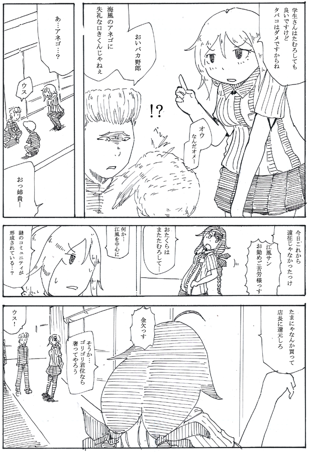 #こんな時だから取り敢えず仲良しな画像を貼れ