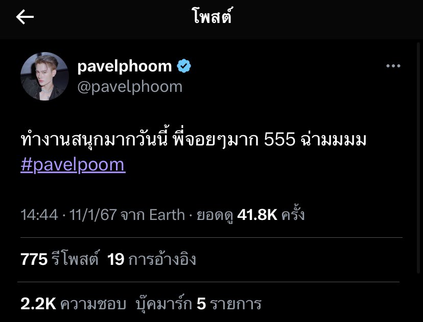 ppurpleur's tweet photo. น้องพูห์เล่นเกมแพ้โดนลงโทษด้วยการให้อ่านทวิตของพี่พาเวล แล้วจริตเจ๊เบ๊บมาสุดๆ5555555555555555555

𓍯 TISHI LIVE POOHPAVEL ★
#TISHIXPOOHPAVEL ·̩͙꒰ঌ♡໒꒱·̩͙ https://t.co/YOEm4Dex9i