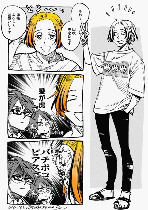 #創作キャラで両親健在仲も良好故郷があり友達もそれなりにいて特に裕福でも貧困でもなく名家の血も引いてなくて身内の凄惨な死に打ちひしがれた経験もなく教育方針もまっとうな環境で育った子を紹介してみる 🐯 