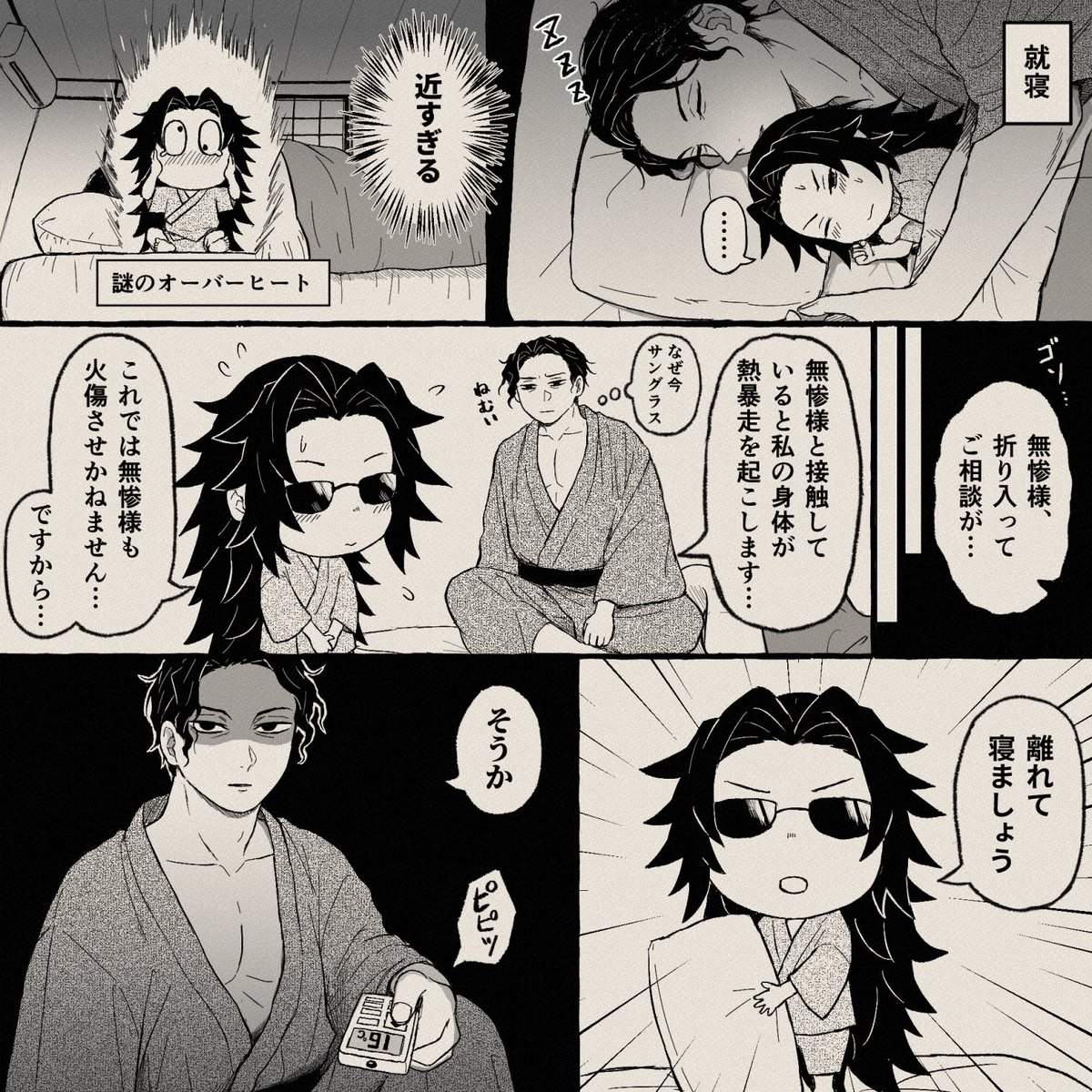 もうLet'sおやすみ 