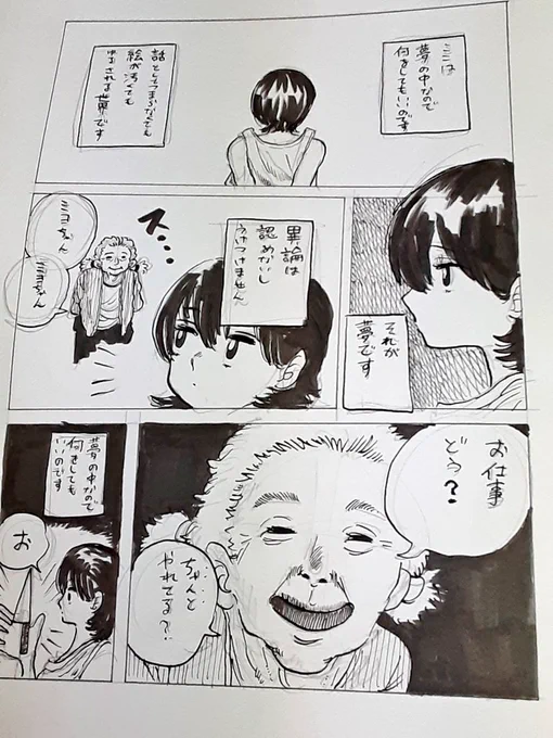 彼は正常なのですか
それは否です
それは否です
狂気に染まらないとやっていけません
紅くしましょう紅くするのです
それに夢中です
夢中になって誘います
そうしないと本当の狂気にのまれます
私はなんですか
私はなんですか
歌って踊ります
るるららるるるらら
フフフ
るるららるるるらら
夢中です。 