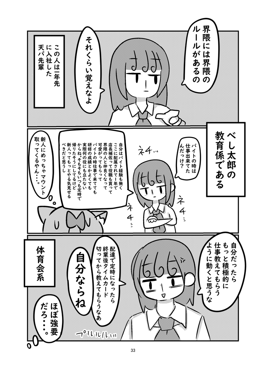 ブラック企業で働いたら壊れた6(2/4) 