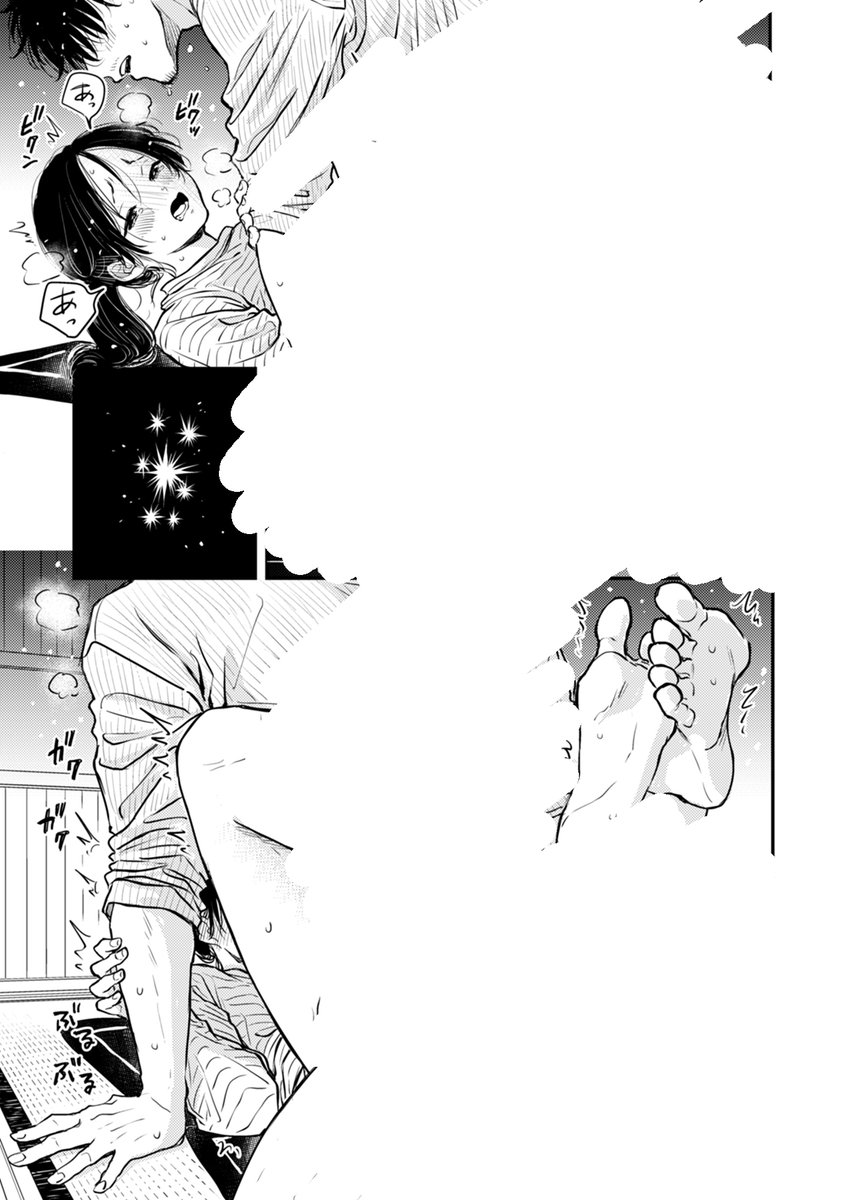 ふみちゃんと男が田舎で暮らしている話(6/7) 