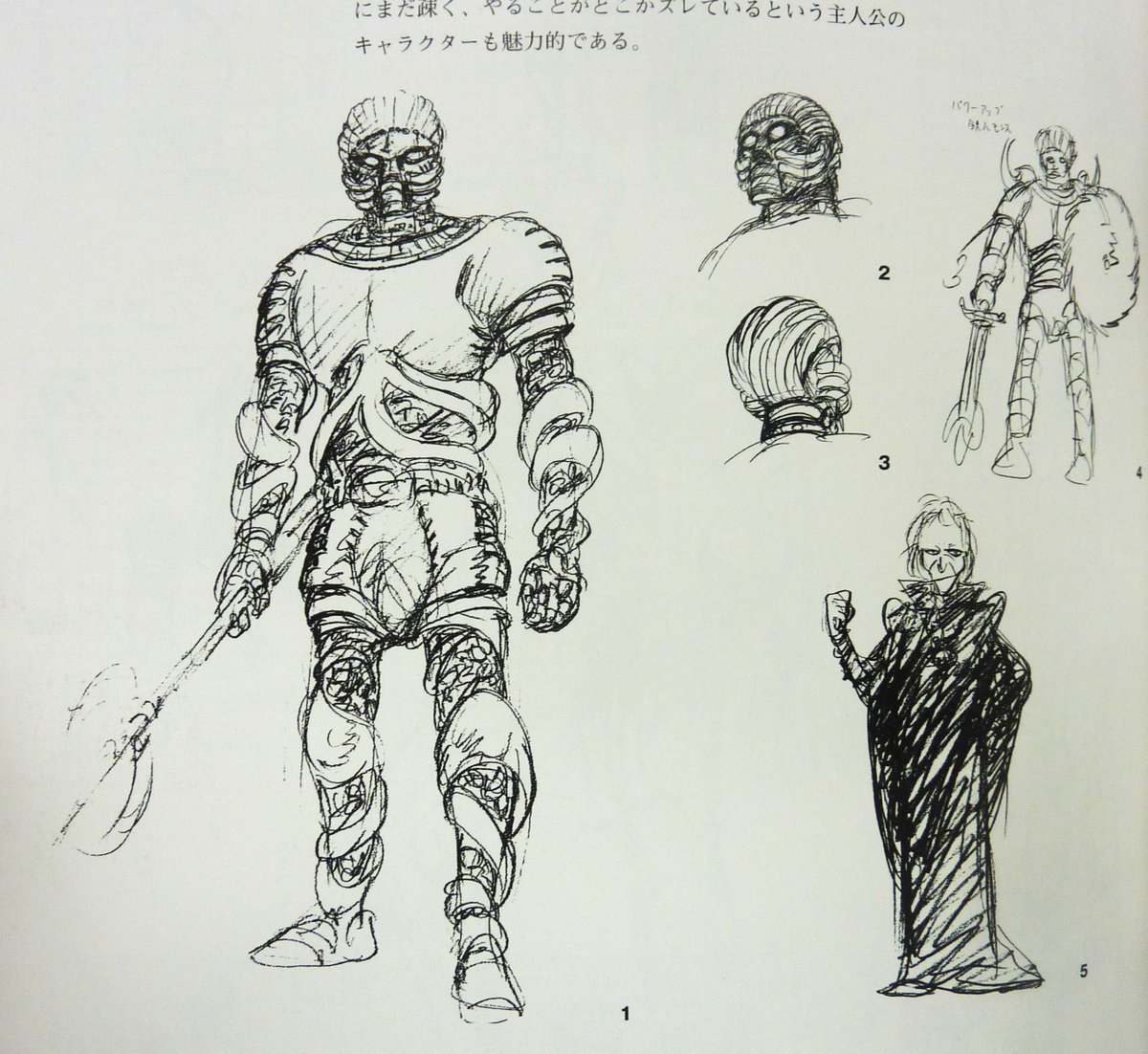 石ノ森章太郎 1984年1月13日は星雲仮面マシンマンの放送開始日。マシン