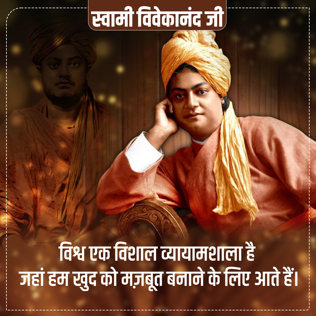 bknalsir's tweet photo. ''उठो, जागो और तब तक मत रूको, जब तक लक्ष्य की प्राप्ति न हो जाये।'' स्वामी विवेकानंद #SwamiVivekananda https://t.co/HnmdakhNI0