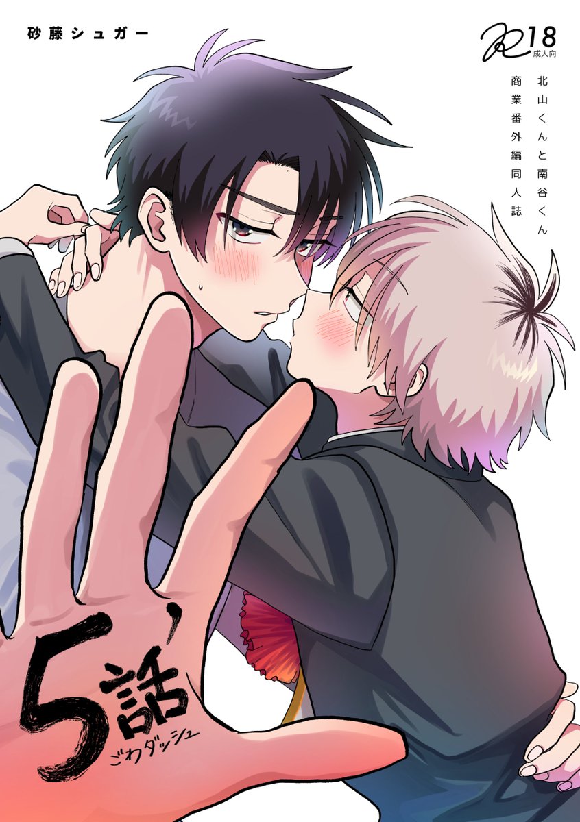(4/4)  R18部分のサンプルは1枚だけとらのあなさんでご確認いただけます🐯 ▶   1/13 21時から予約できるようになる…はず…!なのでよろしくお願い致します〜!COMITIAのスペースが発表されましたらまた改めてお品書き等ポスト致します。