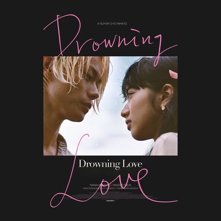 cw : #DrowningLove

#NanaKomatsu #MasakiSuda #japanesemovie