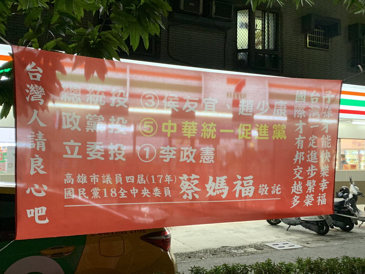 WuSimpson's tweet photo. 哇政黨票跟立委直接放棄國民黨喔，社區真猛 https://t.co/nS1BSsYaid