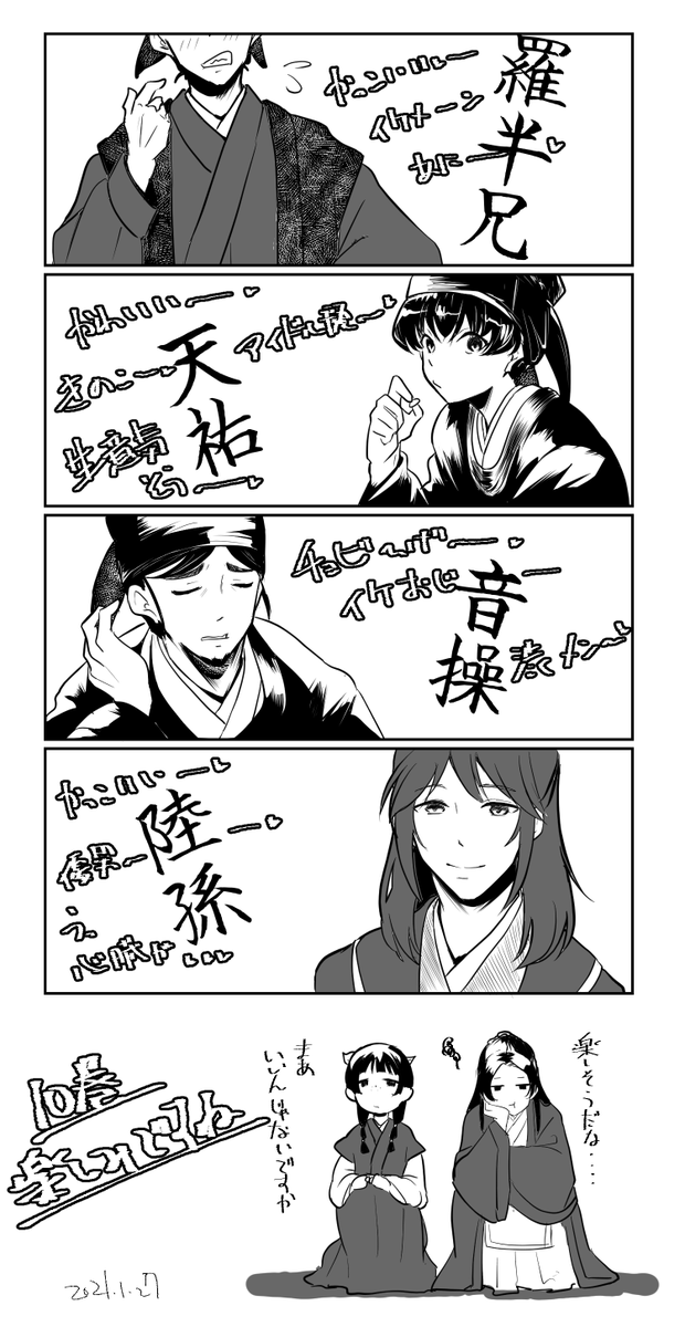 前にも出したけど、まだコミカライズされてない小説5巻以降は魅力的なメンズがいっぱい出てくるので是非小説も読んで~~。小説10巻でビジュアル解禁された嬉しさで描いた当時のやつ!