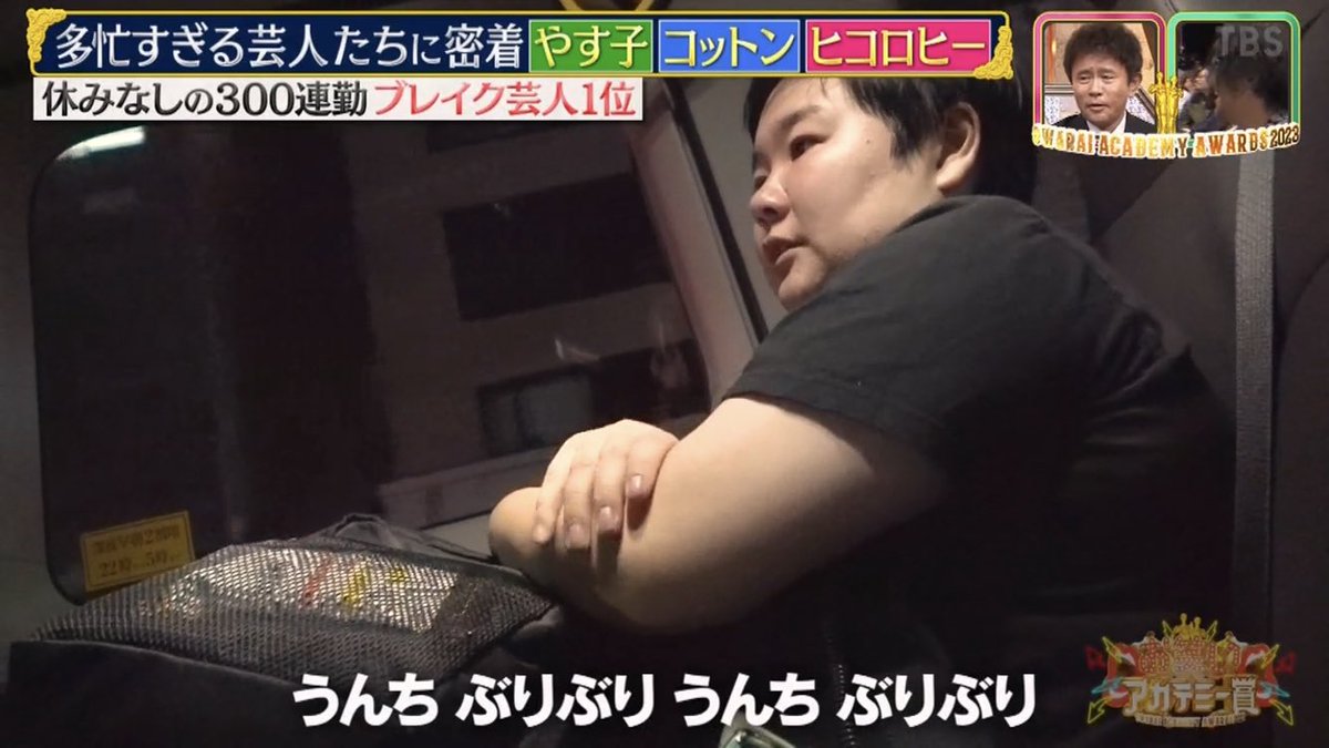 今日の仕事4本中2本がうんちメインだったな