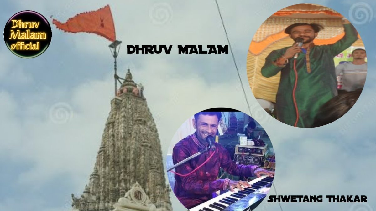 DhruvMalam's tweet image. youtubelive #devbhumidwarka #dandiyaraas #CheckOutNow ( ભાગ - 2 ) ✅ 

👉🏻Me with my guru ji Swetang Thaker 

👇🏻👇🏻 Link 🖇️ 👇🏻👇🏻

youtu.be/VRrYxgms4oA 

#youtubechannel #subscribetomychannel #Twitter