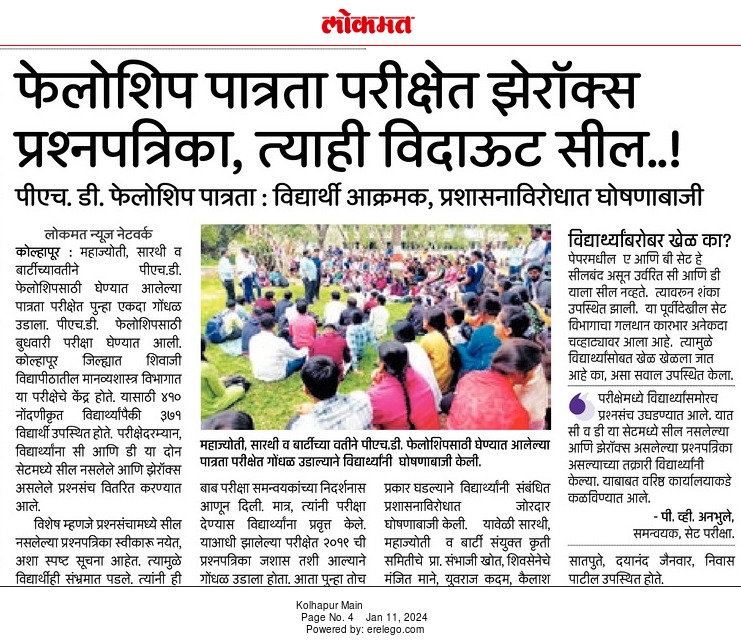 kadamdm96's tweet photo. #सरसकट_फेलोशिप_मिळालीच_पाहिजे
#पीचडी_फेलोशिप_नोंदणी_दिनांकापासून_द्या
#सारथी #मराठा #फेलोशिप

@ChDadaPatil @AjitPawarSpeaks @CMOMaharashtra @PawarSpeaks @satejp @samant_uday
@supriya_sule @mieknathshinde
@NANA_PATOLE
@Dev_Fadnavis @RRPSpeaks @PawarSpeaks @SarthiOrg https://t.co/aWvltAdyUr