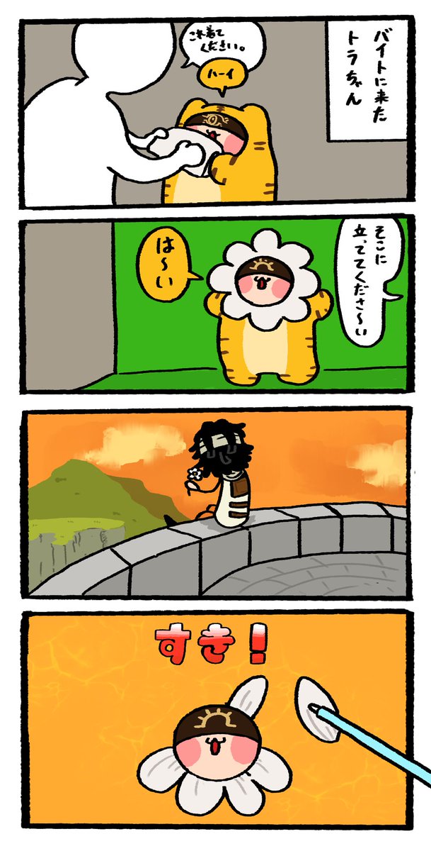 バイトするトラちゃん #第五人格イラスト 