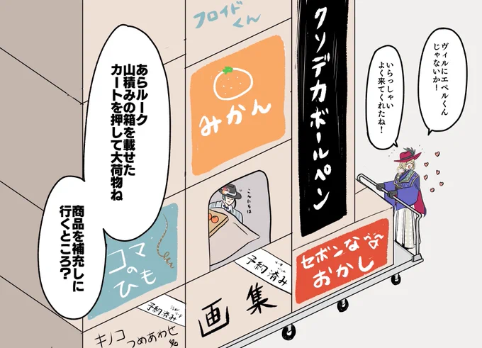 力持ちな🏹チャン💪😊
(🎍イベネタ) 