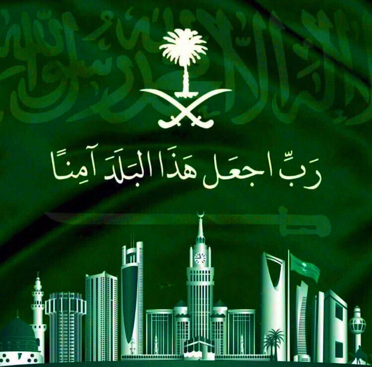 #يوم_الجمعة  اللهم احفظ بلادنا وولاة أمرنا ورجال أمننا بحفظك، وكن لهم عونًا ونصيرًا وسندًا وظهيرًا، اللهم احفظ بلادنا من كل شر وبلاء ياذا الجلال والإكرام 🤲🏼
#الصلاه_علي_النبي 💚🇸🇦💚