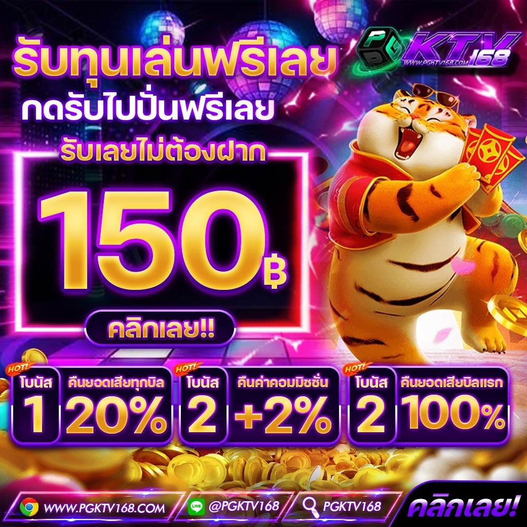 #เครดิตฟรี #PGKTV168
รับเลยไม่ต้องฝาก รับได้ทุกคน❗

เพียง🔔กดติดตาม ♻️กดรีทวิต❤️กดใจ🗨️คอมเม้น #แจกจริง (รีทวิตกดใจคนละ 1 ครั้งเพื่อรับ)

📲แจ้งรับทุน : lin.ee/l34rQZx

#สล็อต #เครดิตฟรี #เครดิตฟรีล่าสุด #เครดิตฟรี50 #แจกโค้ดเครดิตฟรี #เครดิตฟรีไม่ต้องฝากไม่ต้องแชร์