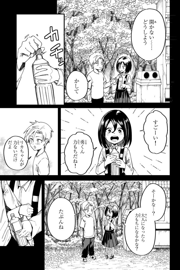 腕一本でケジメをつけたはずの話(4/20) 