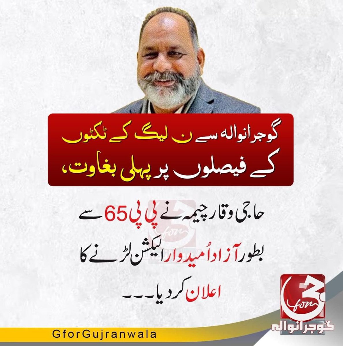 Ramiz_ijaz's tweet photo. جب پارٹی غلطی پر ہو تو
بغاوت فرض ہو جاتی ہے
#PP65 #PP64
عوامی نمائندے الیکشن لڑنے کا حق رکھتے ہیں
@MIshaqDar50 @MaryamNSharif
قربانیوں پر خاک نہیں ڈالے گی https://t.co/40KY9Dp5Xl