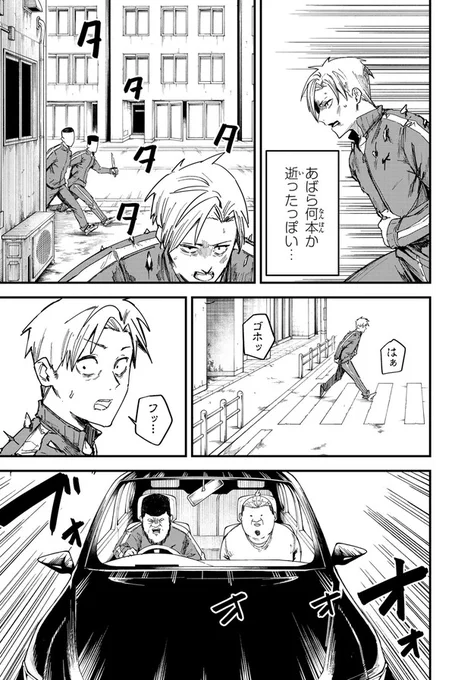 腕一本でケジメをつけたはずの話(6/20) 