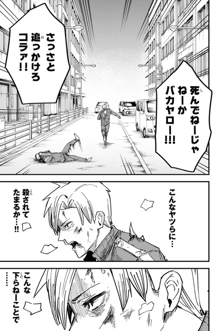 腕一本でケジメをつけたはずの話(7/20) 