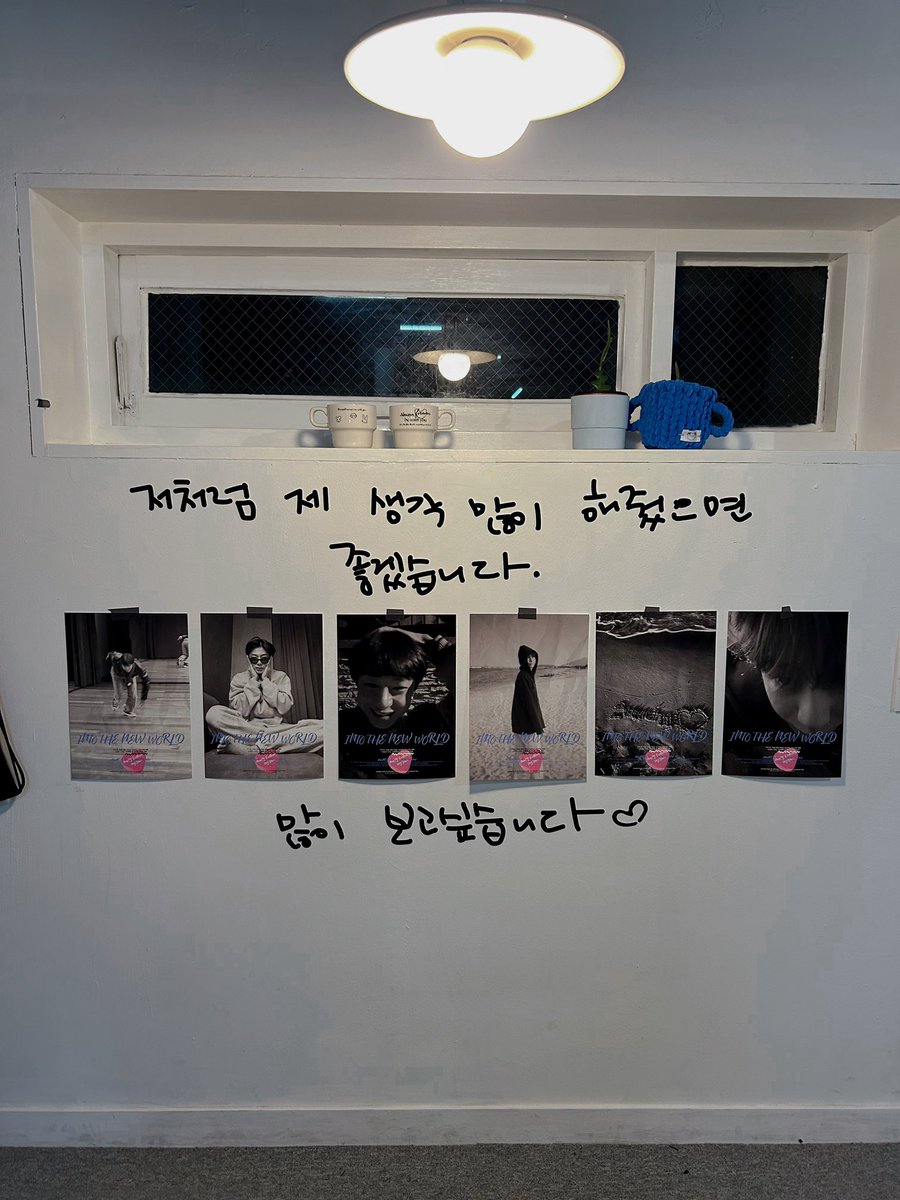 ⠀
ᝰꪑ
𝕀𝕟𝕥𝕠 𝕥𝕙𝕖 𝑵𝐞𝙬 𝑾𝐨𝒓𝙡𝒅 ➠

형원이가 너무 많이.. 보고싶은 형원 주간 시작
모두 내일 뵈어요☺️ 

#사랑해_널_이느낌_이대로_형원