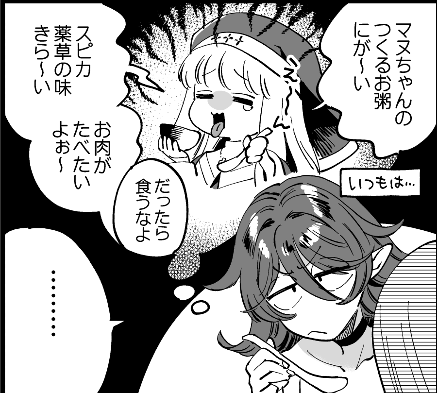 新刊のここすき なんて健全なんだ…