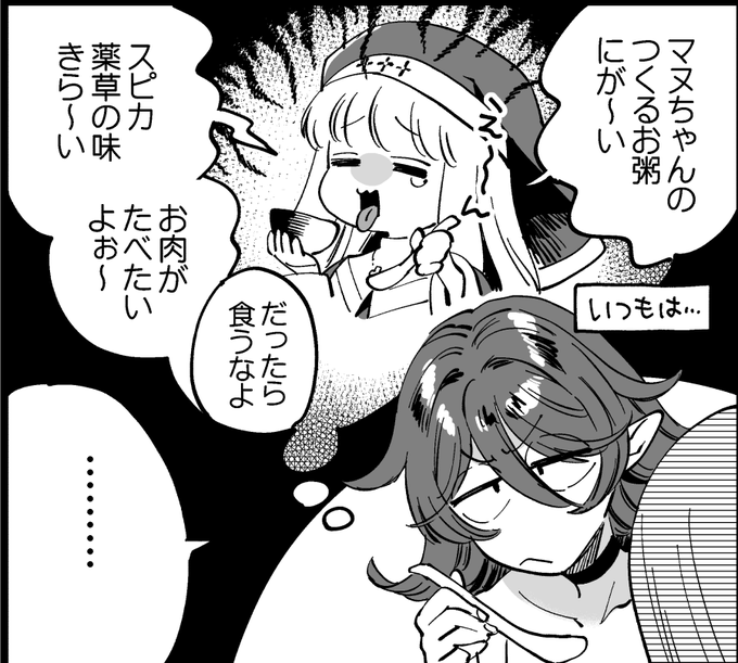 新刊のここすき なんて健全なんだ…