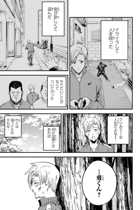 腕一本でケジメをつけたはずの話(8/20) 