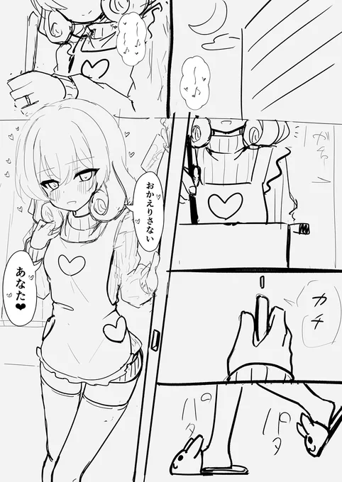 新婚ネネカさん(29) 