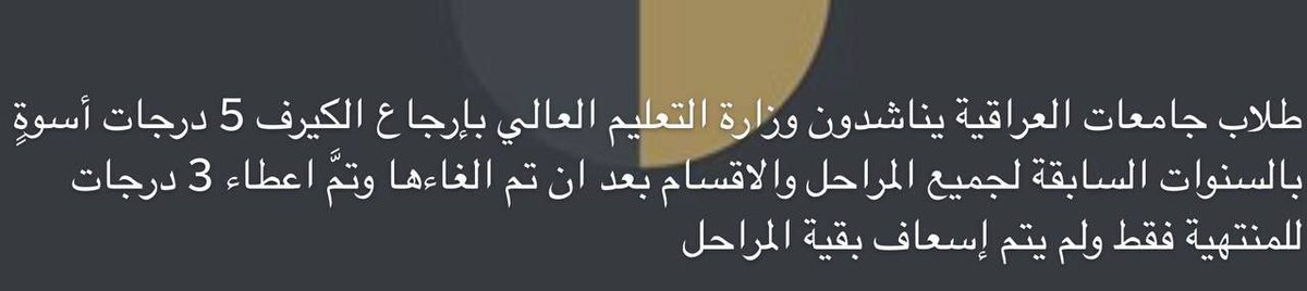 adan58425131387's tweet photo. #مطلب_الجامعات_الدرجات_الحرجه 
انصفونا. 
@Drnaeemyasir 
@mohamedshia https://t.co/zJ2jhkipSf