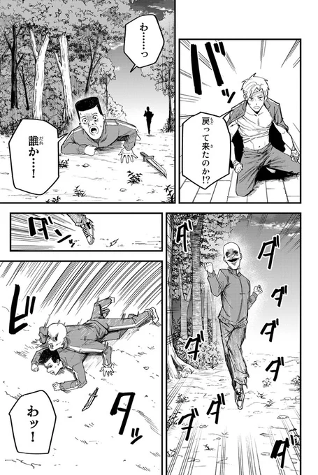 腕一本でケジメをつけたはずの話(12/20) 