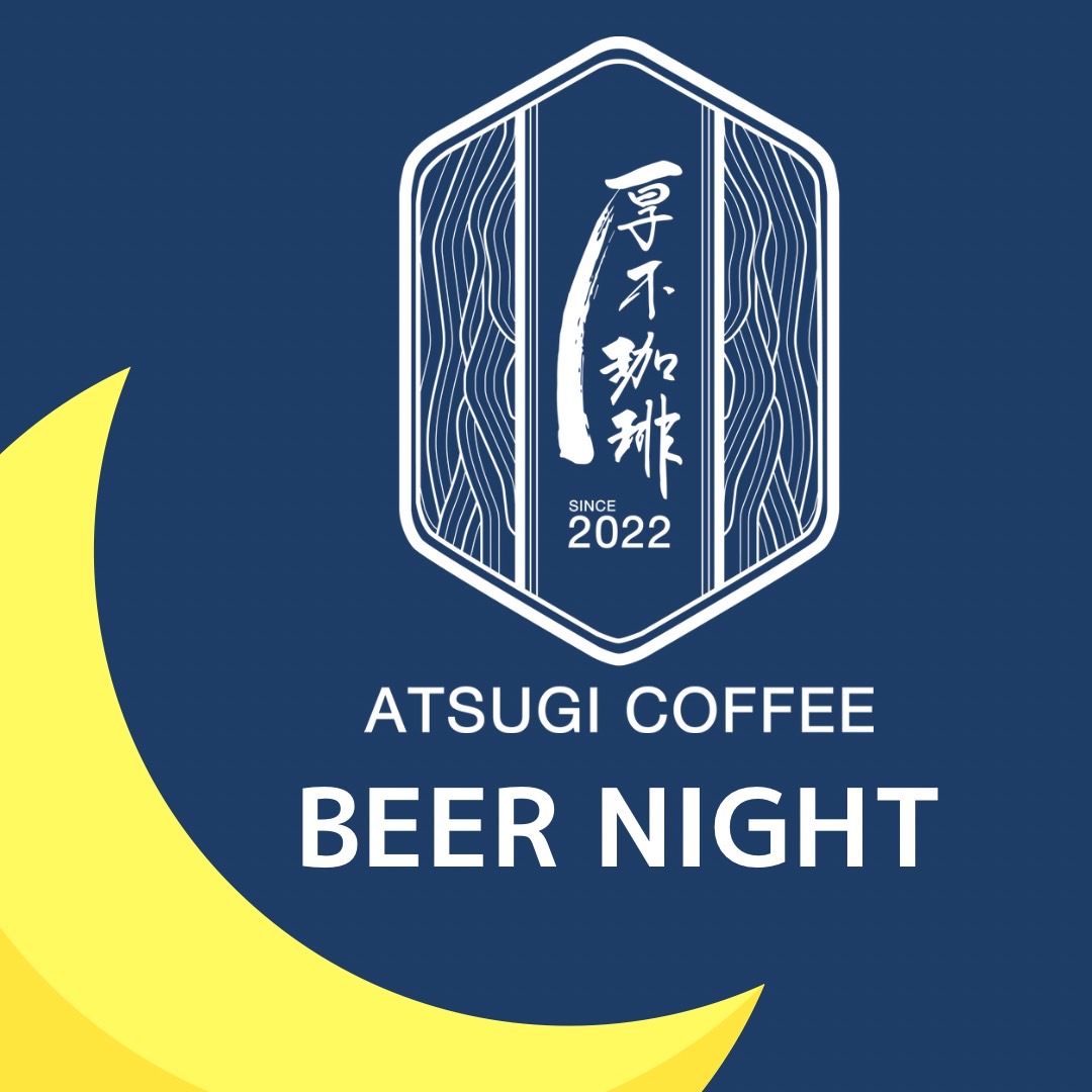 atsugicoffee's tweet photo. 【お知らせ】
いよいよ明日、1/13(土)18:00-20:00、厚木珈琲beer nightを開催いたします！
クラフトビールに缶ビール、ハイボールもございます✨
是非遊びにお越しください😊
お待ちしております‼️ https://t.co/cPTolBBmpQ