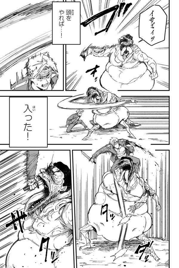 腕一本でケジメをつけたはずの話(16/20) 